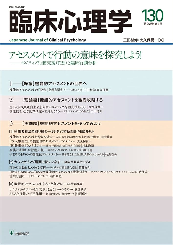 子どもの心理療法と調査・研究:プロセス・結果・臨床的有効性の探求 楽天市場】【中古】子どもの心理療法と調査・研究:プロセス